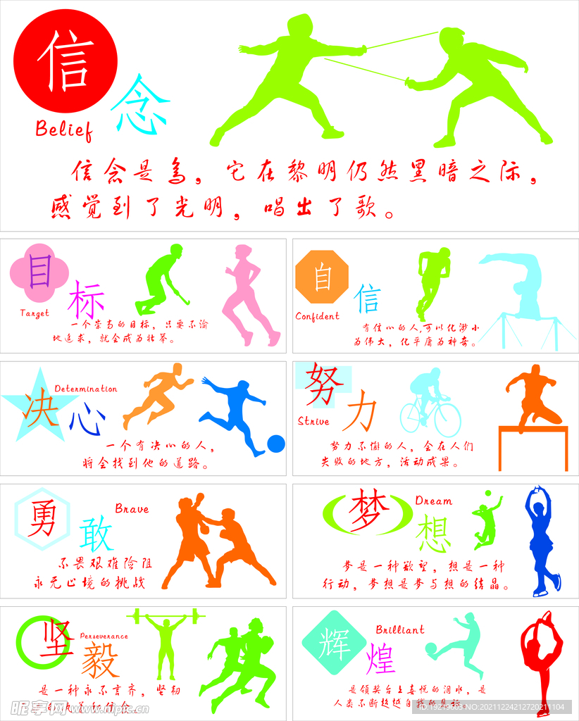 篮板